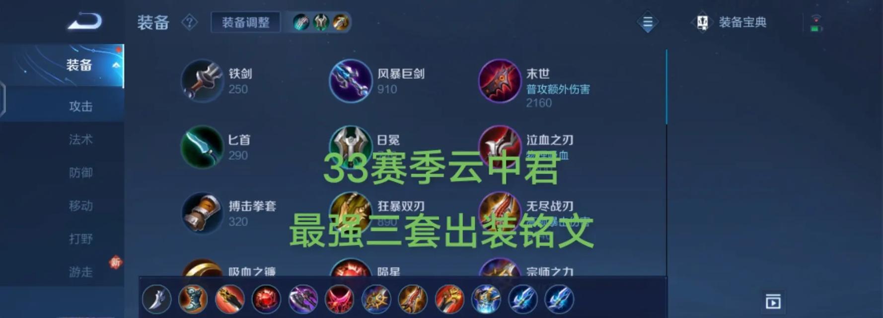法师肉装铭文出装攻略大全（打造坚韧法师，掌握铭文搭配要诀）