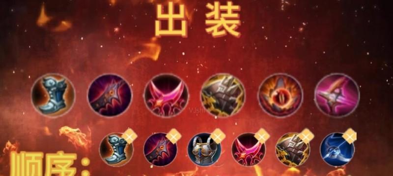 《先祖力量传承！探秘以后裔铭文和出装搭配攻略》（让后裔绽放光芒的关键技巧，以后裔铭文和出装全解析）