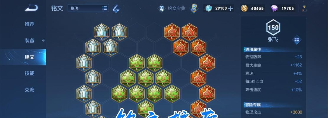 边路狂暴张飞铭文出装攻略（打造无敌张飞！边路狂暴装备秘籍揭秘！）