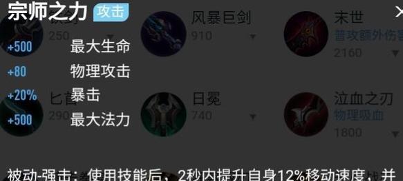 国服新宫本铭文出装攻略（荣耀之巅的传奇狙击手，宫本铭文出装全解析）