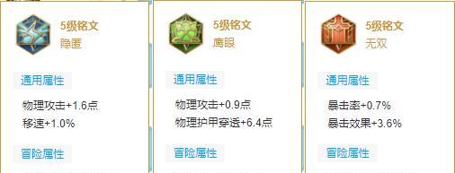 《阿轲最强铭文出装攻略》（揭秘阿轲最强铭文搭配与出装技巧）