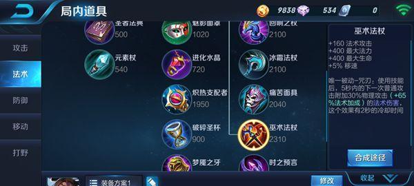 2017年最强貂蝉出装攻略（让你成为游戏中的无敌美人，只需掌握这些装备！）