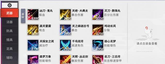 决斗大师攻略（探讨决斗大师中出装的关键因素及实战技巧）