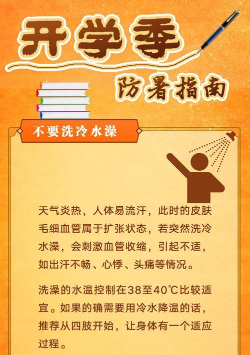 新手攻略（突破困境，掌握成功秘籍）