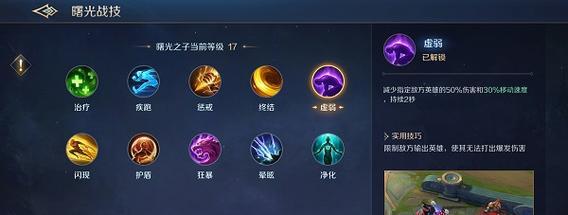 手游泰坦边路出装顺序攻略（无敌边路装备选择全攻略，助你一路无敌闯关）