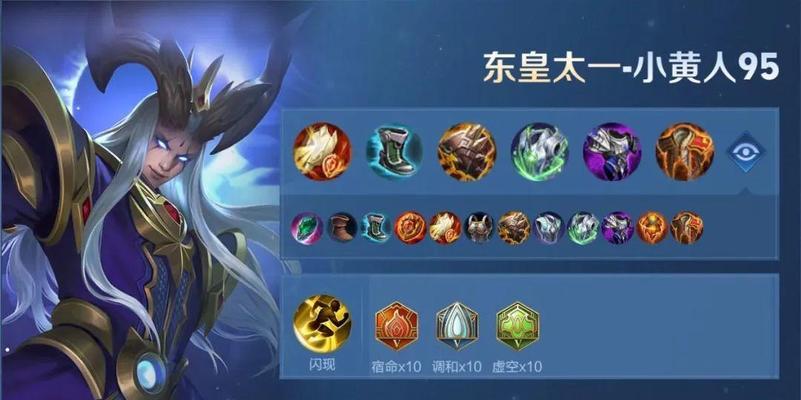 鬼谷子出装铭文新手攻略（战无不胜，玩转鬼谷子，教你如何选取适合的装备和铭文）