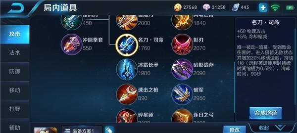 鲁班装备出装攻略（掌握鲁班的装备选择，成为强力射手的关键）