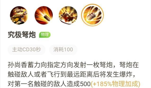 孙尚香打野装备攻略