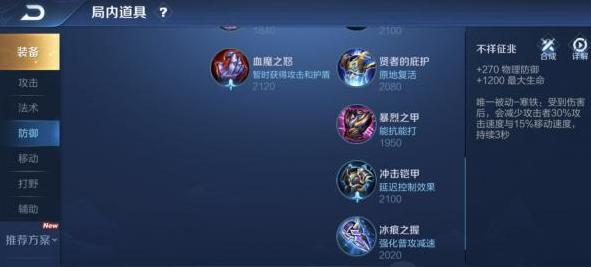 《程咬金对局出装攻略最新》（掌握程咬金出装，登顶对局之巅）