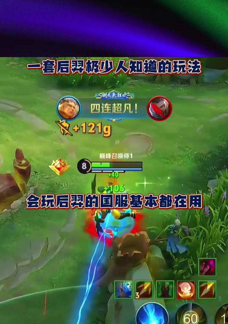 《王者荣耀-后羿出装和铭文攻略》（掌握后羿出装和铭文搭配，成为射手之王）