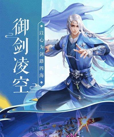 《蜀山初章》飞檐走壁通关技巧（掌握技巧成为顶尖玩家，踏上成神之路）