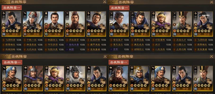 打造无敌三国志S2T0队伍（征战天下，一统江山）