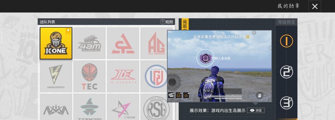 如何在《和平精英》中获得龙？（游戏技巧与攻略分享）