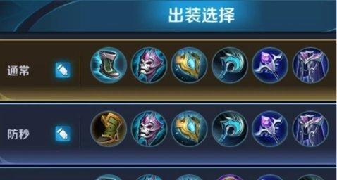 《周瑜出装和铭文攻略——带你玩转王者荣耀》（周瑜出装、铭文、技巧一网打尽，助你稳坐荣耀之巅）