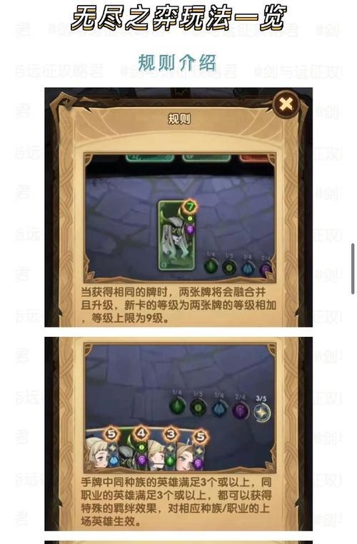 无尽之剑1攻略（探索无尽之剑1的世界，掌握战斗技巧，击败强敌！）