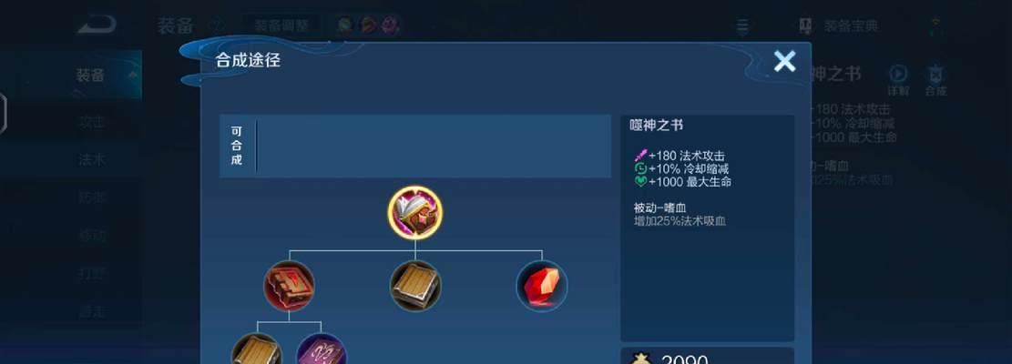 小乔前期教程出装攻略（助你成为无敌的小乔玩家！）