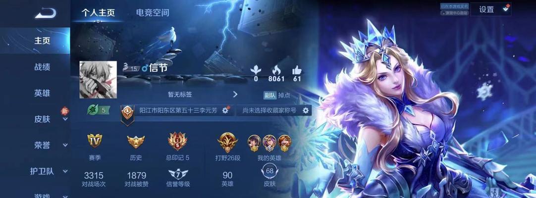《王者荣耀》2020沈梦溪铭文选：打造不败阵容