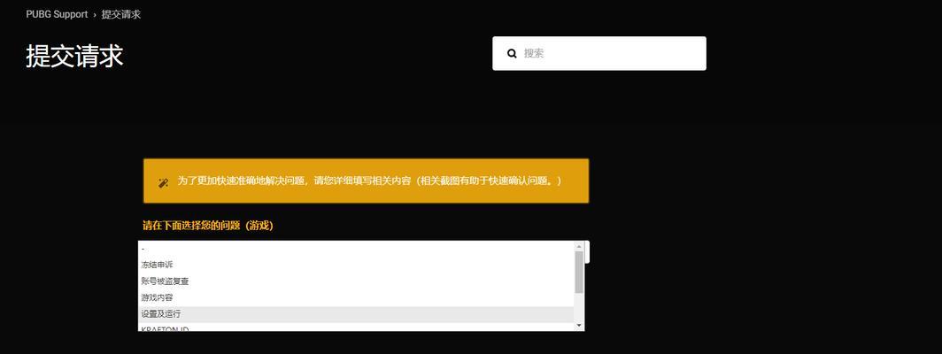 《穿越火线》被盗申诉解封申请攻略（游戏账号被盗？试试这些方法解封申诉！）
