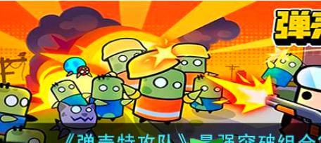 以弹壳特攻队磁力镖有什么用？（合成公式介绍，带你游遍全境！）