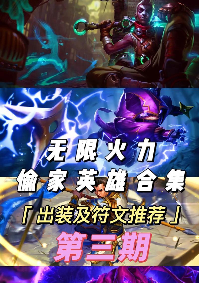 无限火力AP赵信出装攻略（无尽的破坏力，解锁AP赵信的无限潜能）