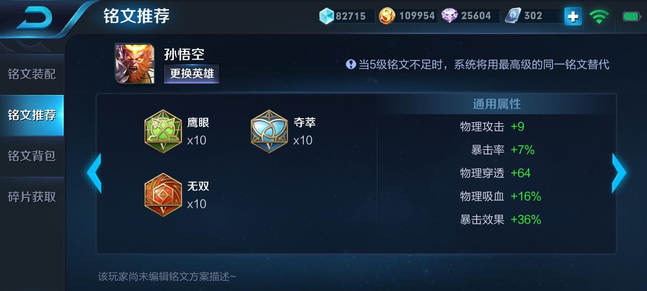 新手攻略（了解铭文出装策略，轻松玩转游戏）