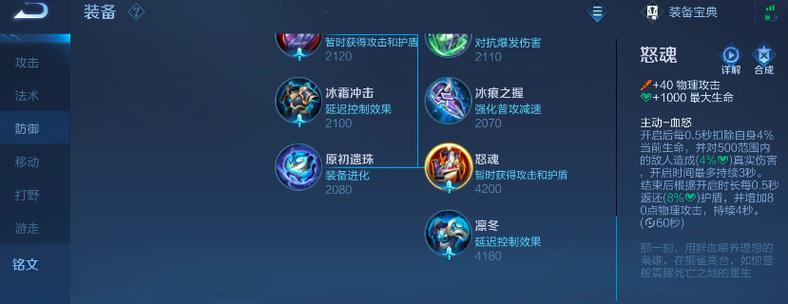 王者荣耀盛夏铭文出装攻略（解密最强铭文搭配，助你战胜炎炎夏日）