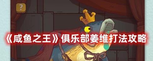 起凡新版姜维出装攻略-肆意征战，指点江山（霸气姜维登场，装备如何选择才能发挥最大优势？）