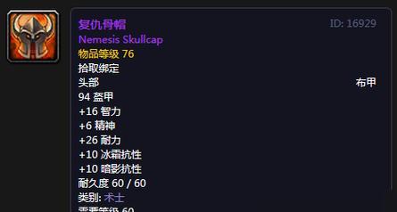 魔兽世界（打造强大的魔法输出！）