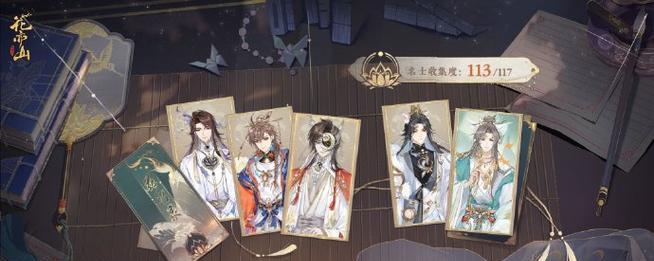 《以花亦山心之月ur名士抽到概率一览》（揭秘游戏中的名士抽卡概率，让你成为抽卡高手！）