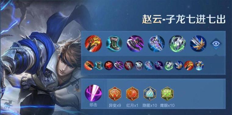《王者荣耀-李华宗师出装铭文攻略》（李华宗师出装铭文加强攻防优势，助你战胜对手）