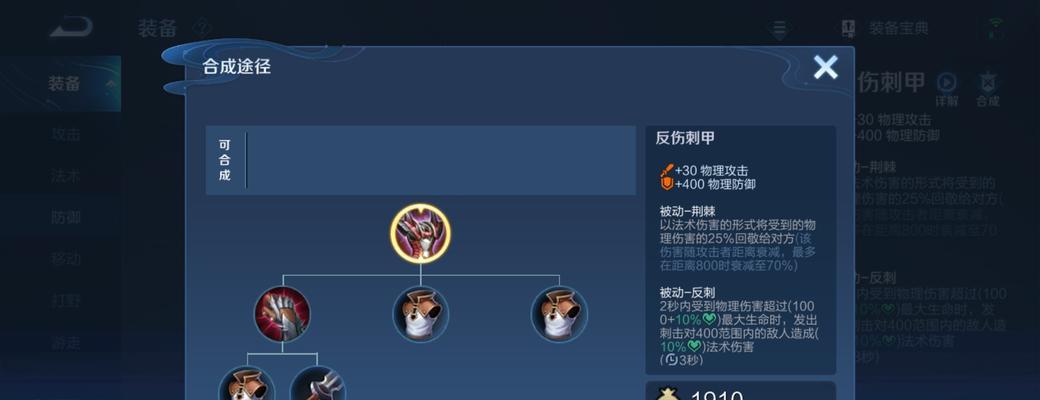 以马超为主的出装攻略及思路分析（英勇猛将马超的核心装备与技巧解析）