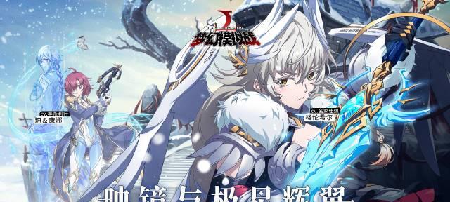 《梦幻模拟战》战斗规则大全（掌握游戏规则，成为战场王者！）