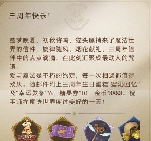 《哈利波特魔法觉醒》猫头鹰选择攻略（掌握猫头鹰属性，提升游戏实力）
