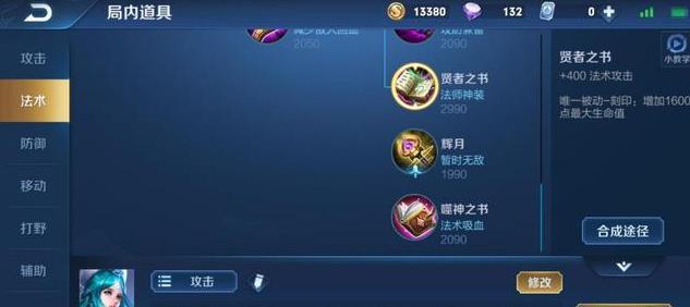 王昭君玩法与出装铭文攻略（打造最强王昭君，征战王者峡谷！）