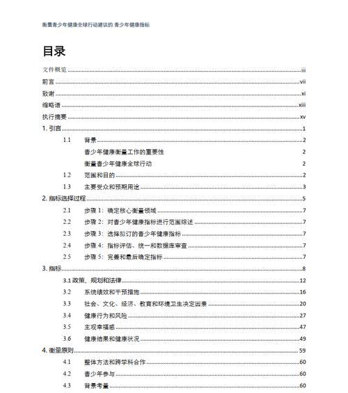 《全球行动上分技巧——让你游刃有余赢得高分》（掌握全球行动排位技巧，成为高手的五个要点）