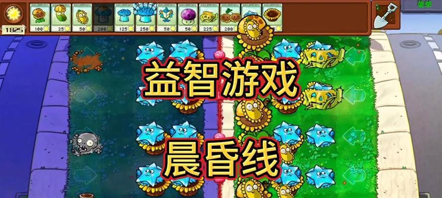 《解锁智慧的乐趣——益智盒小游戏攻略》（玩转智力游戏，开启大脑思维的无限可能）