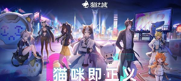 《猫之城》新手十连抽卡攻略（如何优选初始卡牌，助你打造最强阵容）