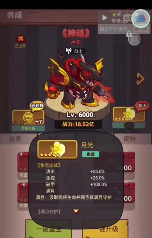 咸鱼之王3400关通关攻略（如何突破3400关？咸鱼也能成为王者！）