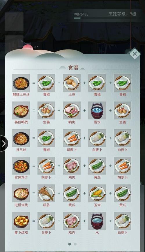 江湖悠悠通缉令攻略（快速提升通缉等级，成为江湖大佬）