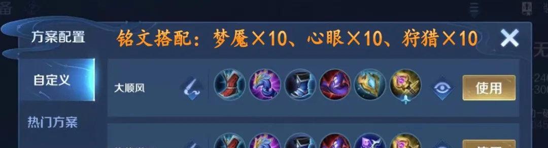 《30级法师铭文出装攻略》（掌握铭文搭配，提升法师战力）
