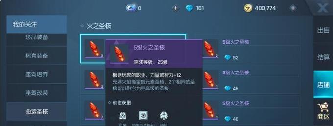 《龙族幻想》游戏挑战关卡第五关攻略（如何轻松通过第五关）