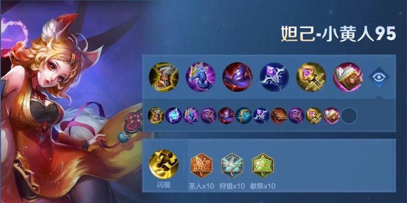 大神级攻略！小乔最新出装带你掌握游戏优势（打造无敌小乔，一战成名！）