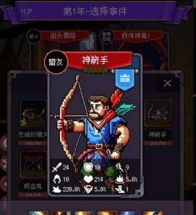 《我的勇者》游戏吸血流忍者玩法攻略（成为最强吸血流忍者，无敌于战场）