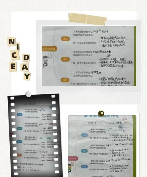 《暑假是一定要写作业的》游戏第七关通关攻略（避开陷阱，顺利完成任务）