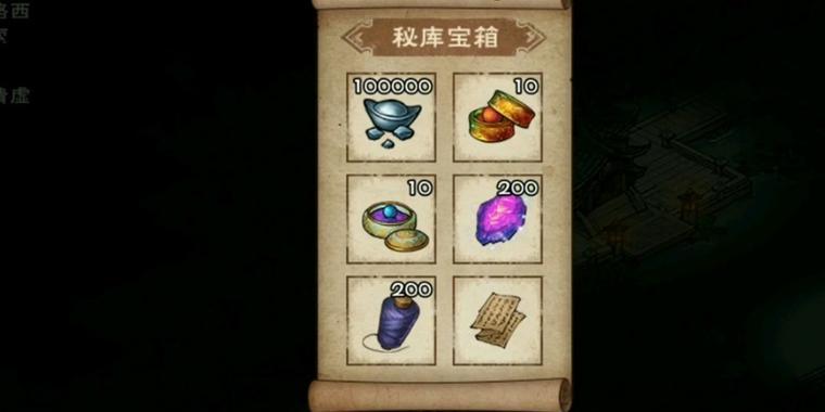 《烟雨江湖》峨眉宝箱位置揭秘！|游戏攻略|峨眉宝箱