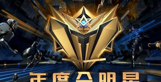 虎牙全明星出装攻略——带你成为游戏界的巨星（打造无敌装备，征服游戏世界！）