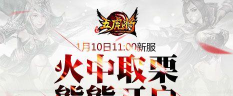 五虎战将（五虎战将战力提升方法详解，带你轻松拥有最强战力）