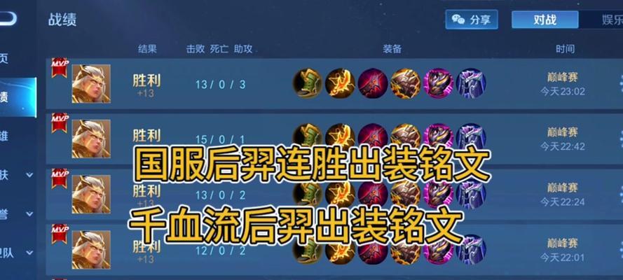 启明后羿出装攻略（发挥极致输出，掌握制胜之道）
