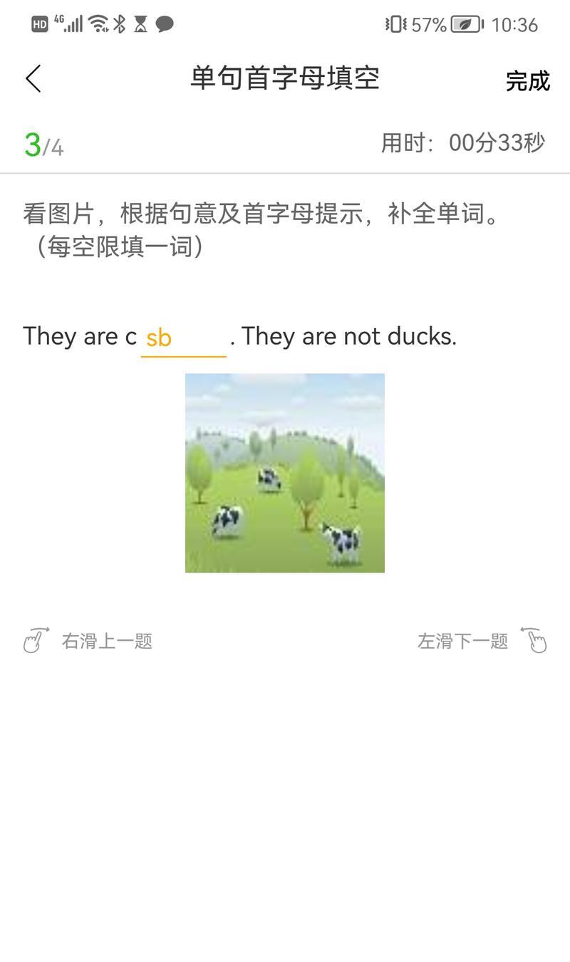 完美攻略SB4选项的秘籍（打通考试关键，一举高分无压力！）