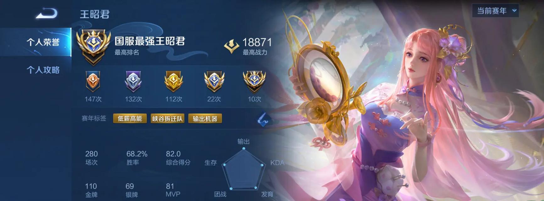 王昭君骚套路铭文出装攻略（挑战最后的皇族，昭君带你骚化全场！）